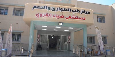 مستشفى صياد القروي4